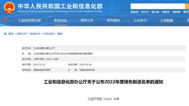 中南鉆石榮登2022年度綠色制造名單 綠色轉(zhuǎn)型驅(qū)動高質(zhì)量發(fā)展
