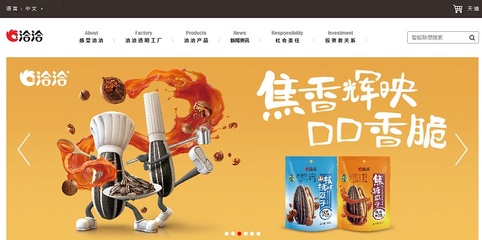 13個(gè)零食網(wǎng)站設(shè)計(jì)欣賞 視覺與味蕾的雙重盛宴