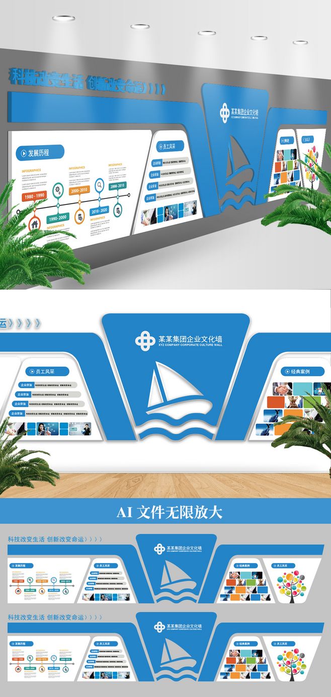 塑造視覺巔峰 大型創(chuàng)意立體企業(yè)文化墻與形象墻設(shè)計(jì)模板，賦能企業(yè)網(wǎng)站設(shè)計(jì)新維度